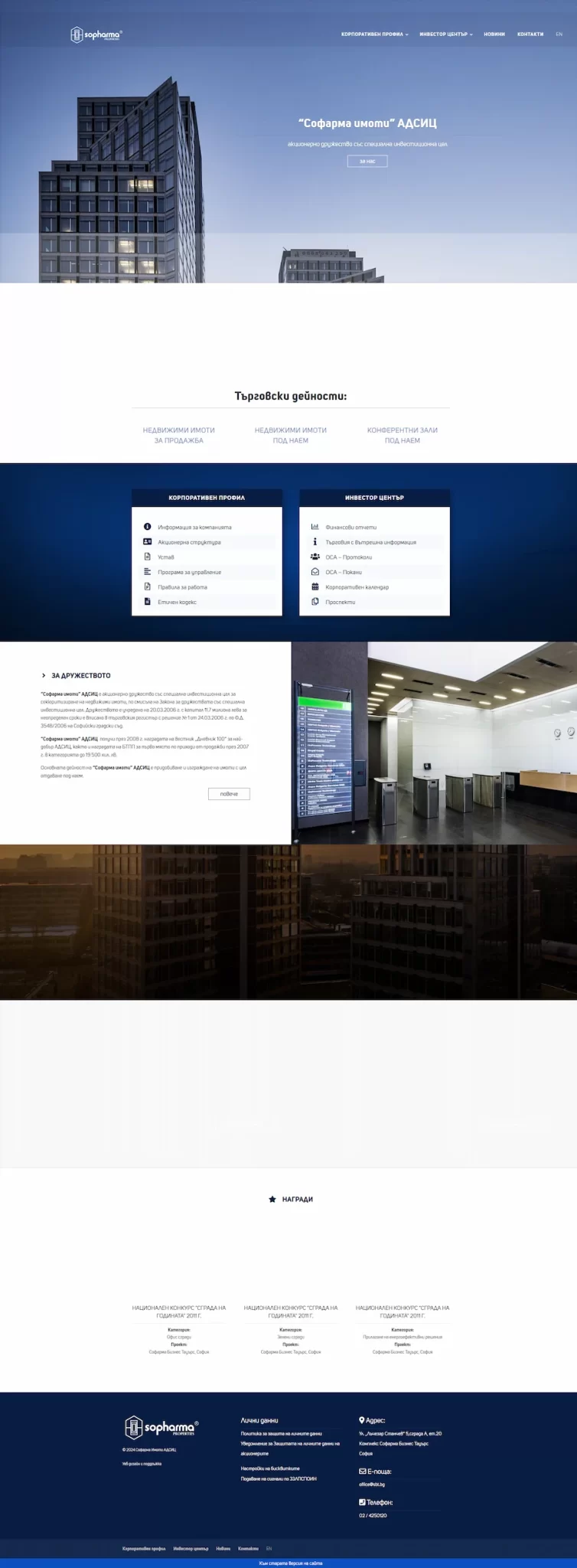 Sopharma Fastigheter