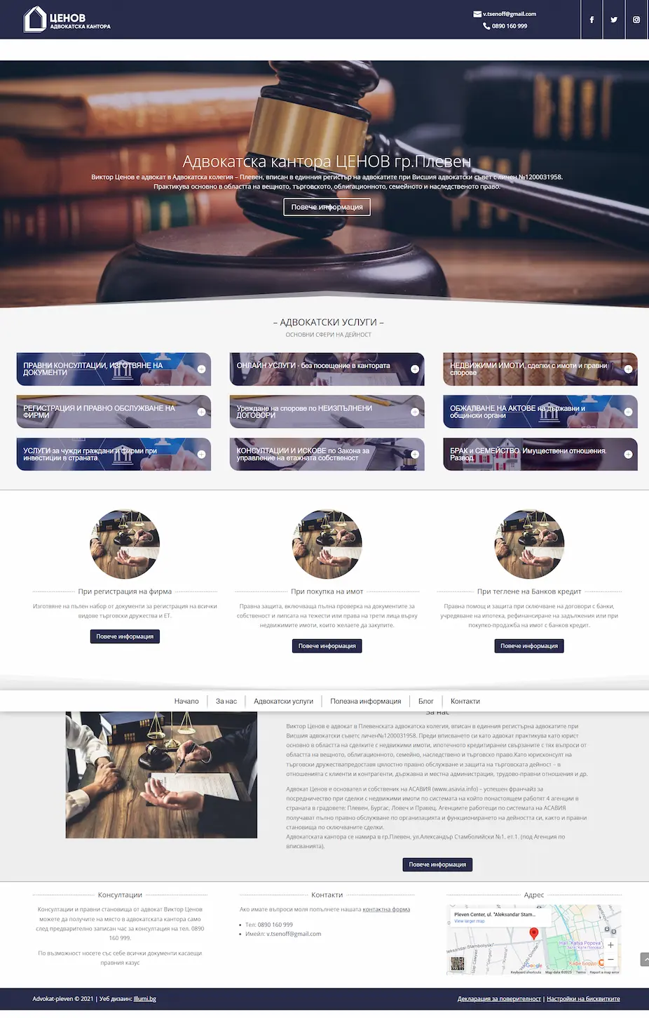 Advokatbyrå Tsenov
