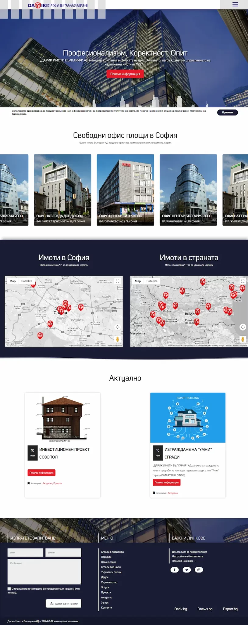 Дарик Имоти — уеб дизайн и разработка
