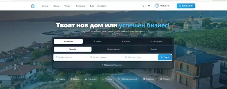 Модерен дизайн и къстъм архитектура за сайт за недвижими имоти seaproperty-bg.com.