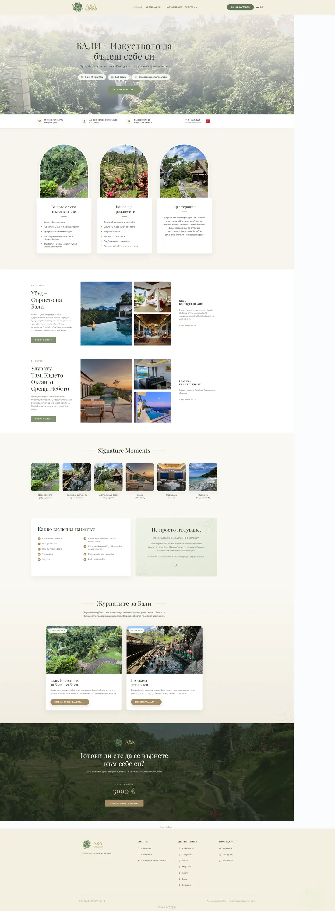 AA Luxury Travels — Бали